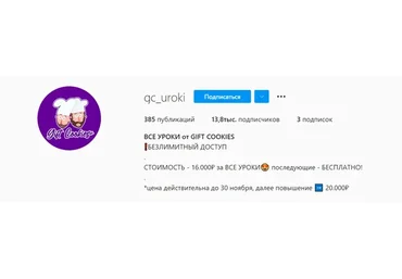 [gift cookies] Все уроки от Gift Cookies 2021 (gc_uroki)