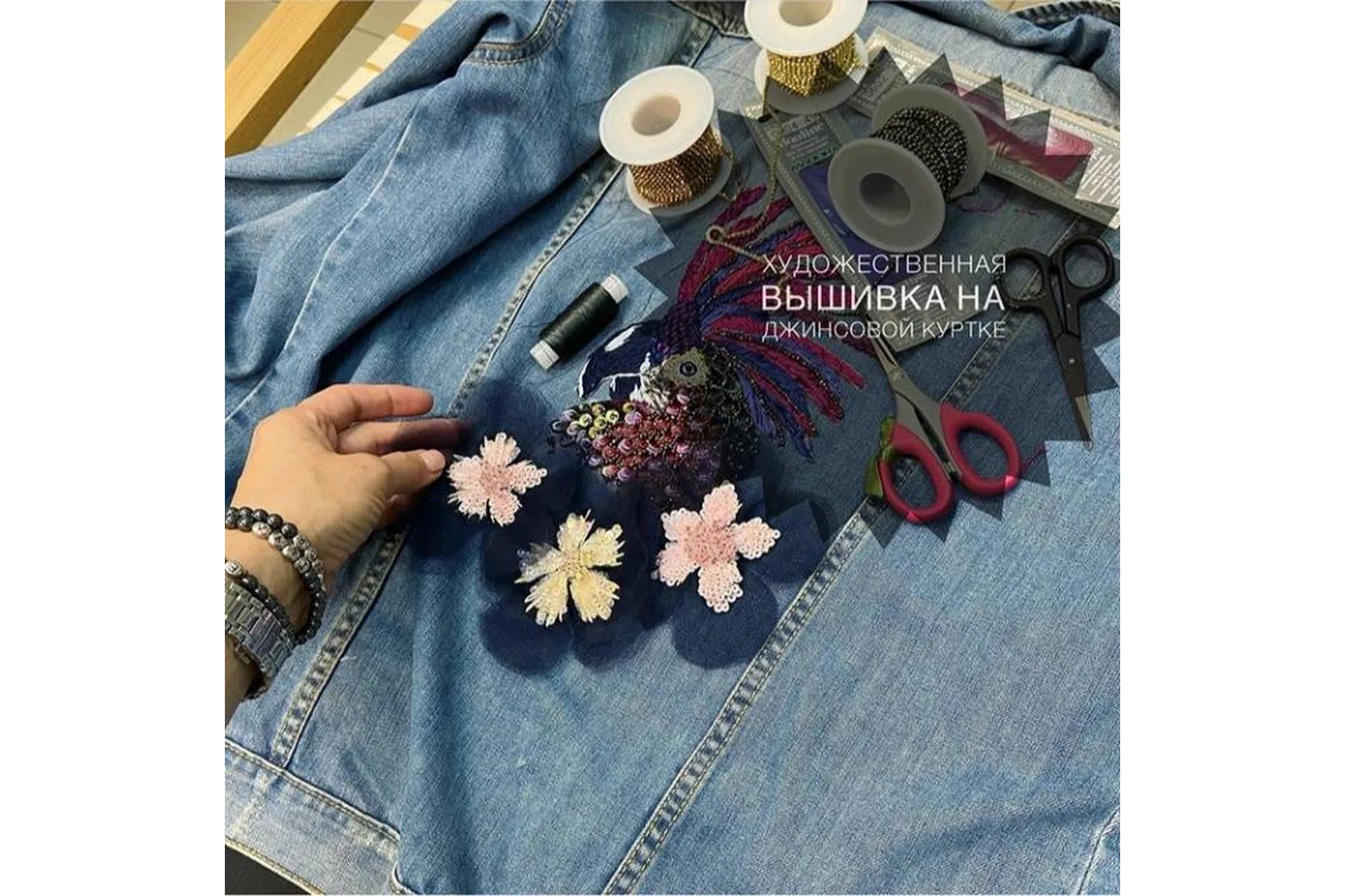 Художественная вышивка на джинсовой куртке (Валентина Тельпиз), фото 1 из 1.