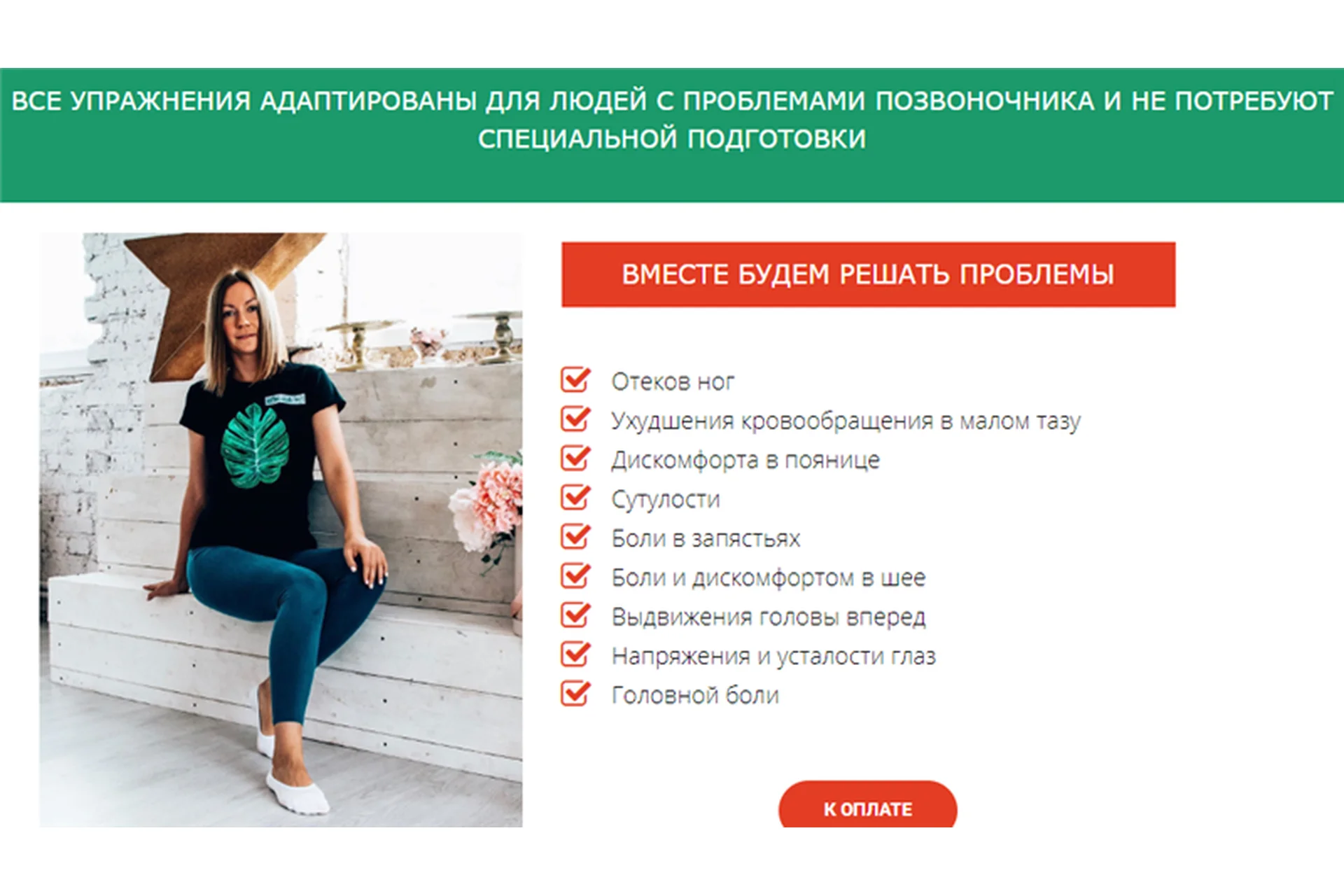 [Исследуй себя] Курс для офисных работников, 2020 (Ольга Дробышева), фото 1 из 1.