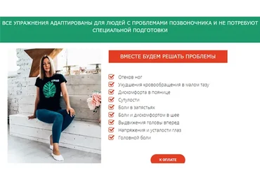 [Исследуй себя] Курс для офисных работников, 2020 (Ольга Дробышева)