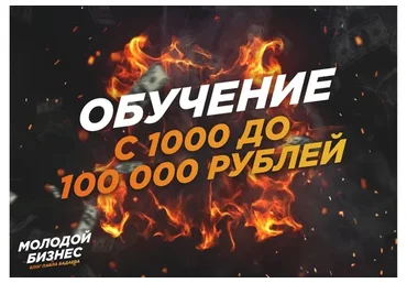 Как делать от 100 000 рублей на арбитраже в ВК (Павел Бадаев)