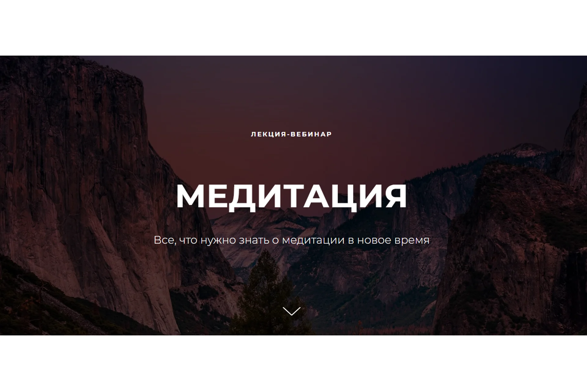 Медитация. Все, что нужно знать о медитации в новое время (Нина Веркойен), фото 1 из 1.