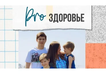 Pro Здоровье, 15 поток (marina_rawway)