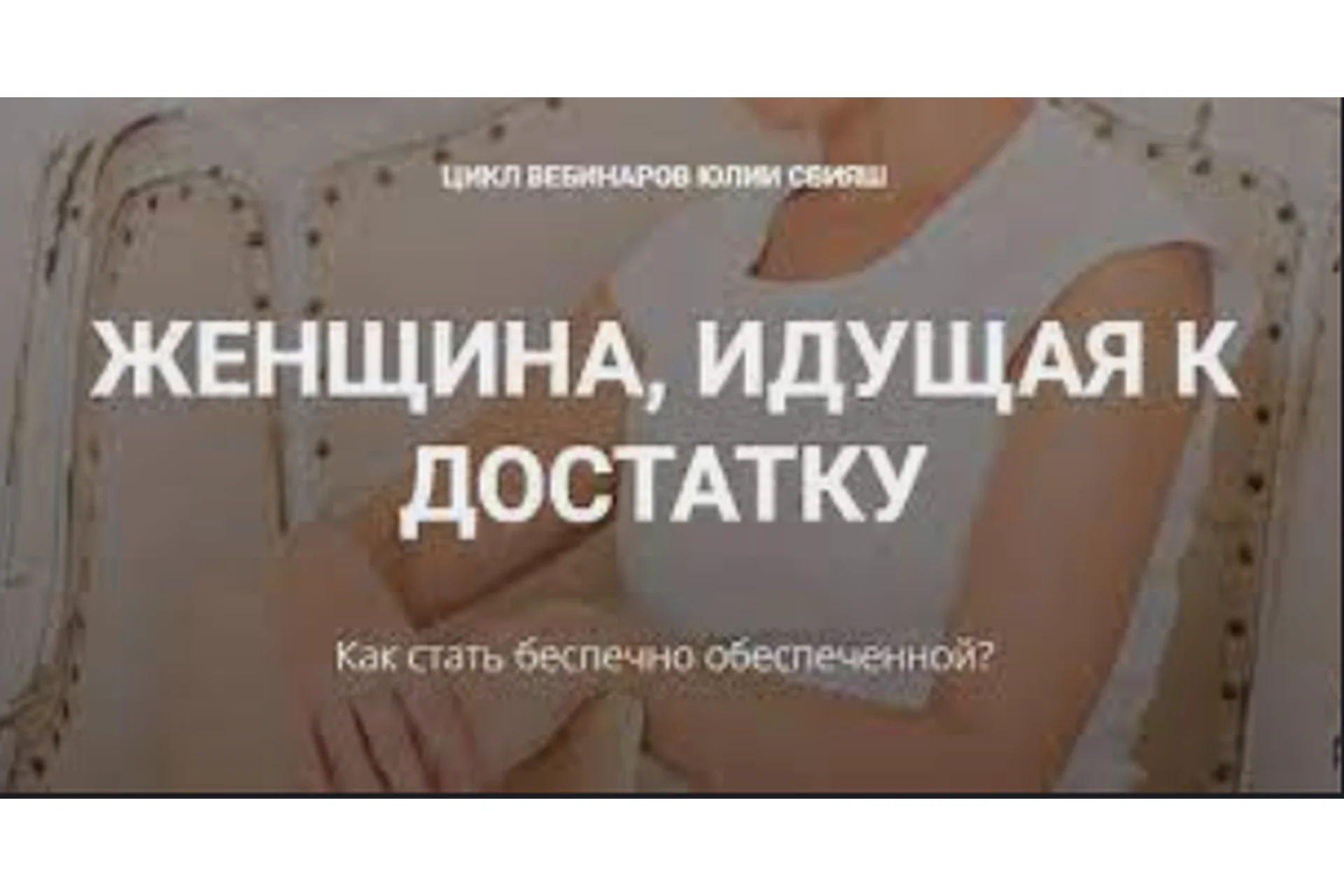 Женщина, идущая к достатку. 2015 (Юлия Свияш), фото 1 из 1.