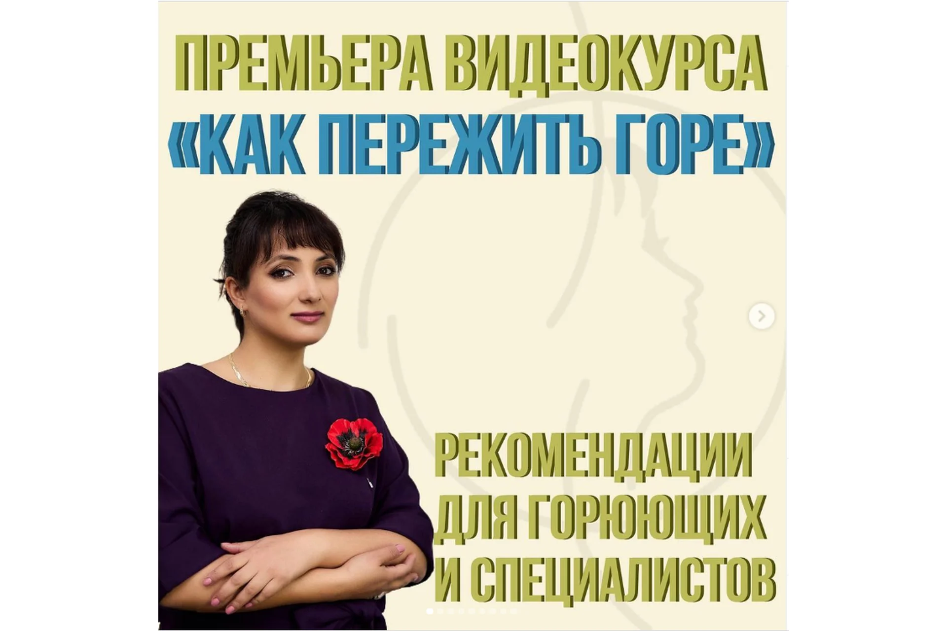 Как пережить горе (Айна Громова), фото 1 из 1.