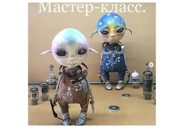 Пришельцы (Кристина Грачева)