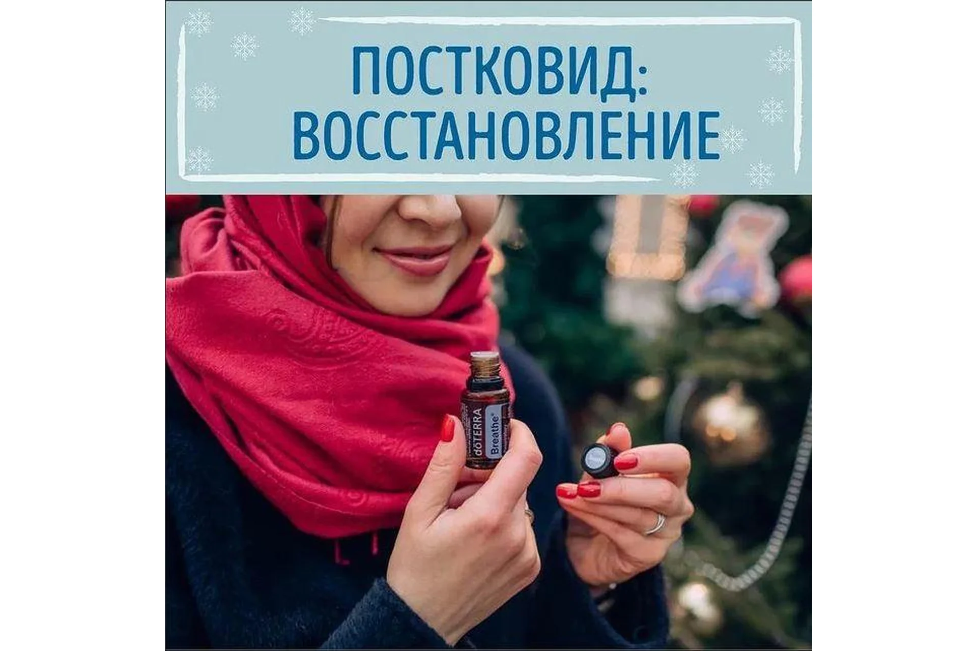 Руководство. Постковид. Восстановление (Екатерина Айзенберг), фото 1 из 1.