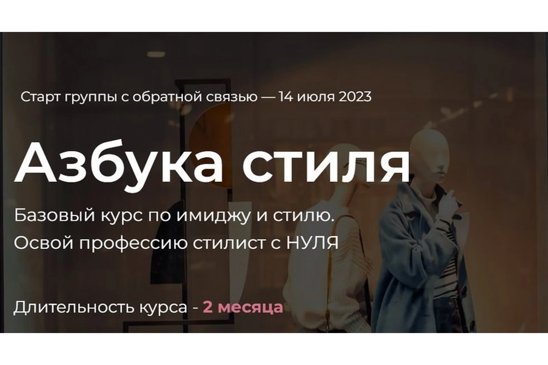 Азбука стиля. Сентябрь 2019 (Анна Чигиринских), фото 1 из 1.