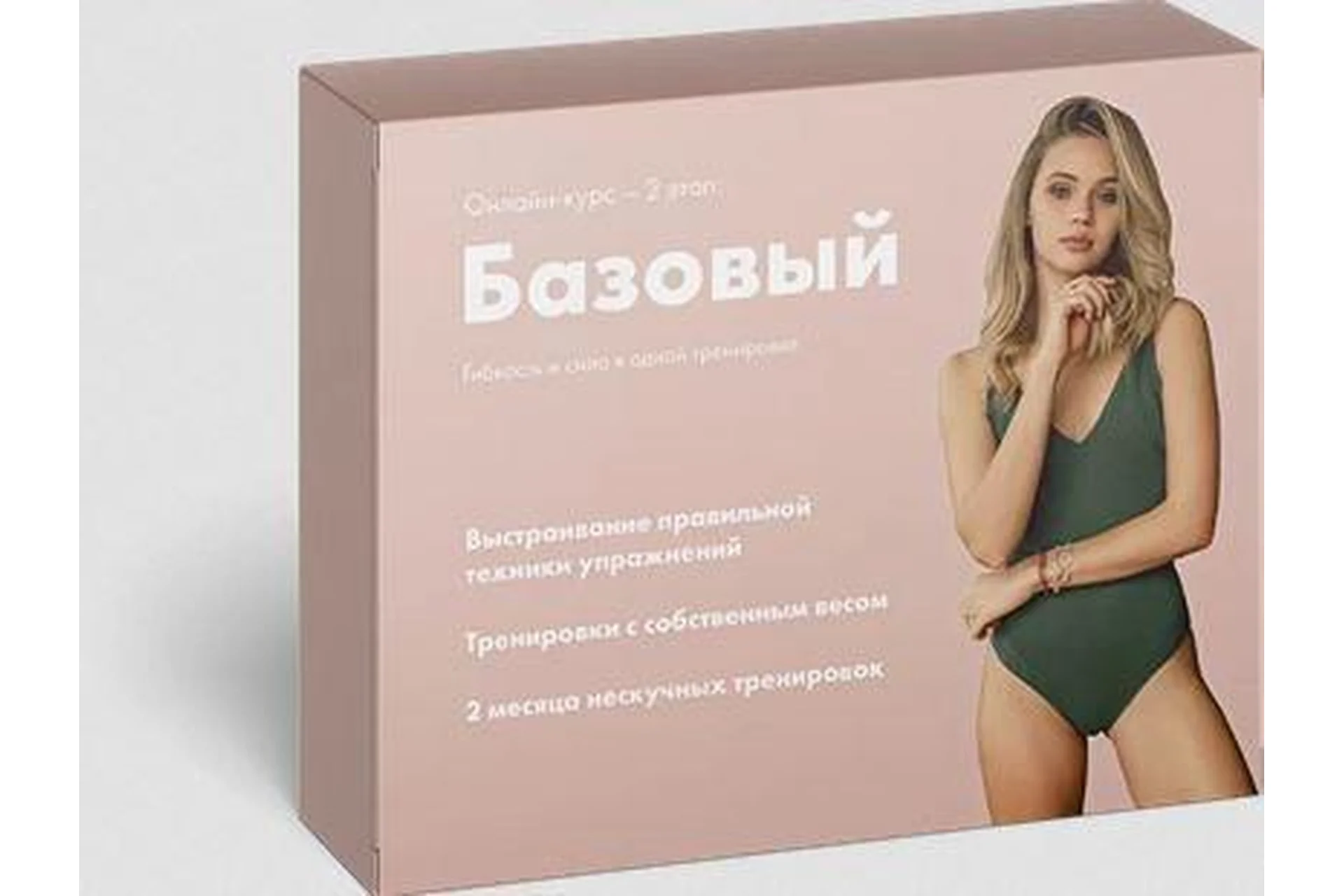 Базовый (с прямыми эфирами) (Анастасия Лунегова), фото 1 из 1.