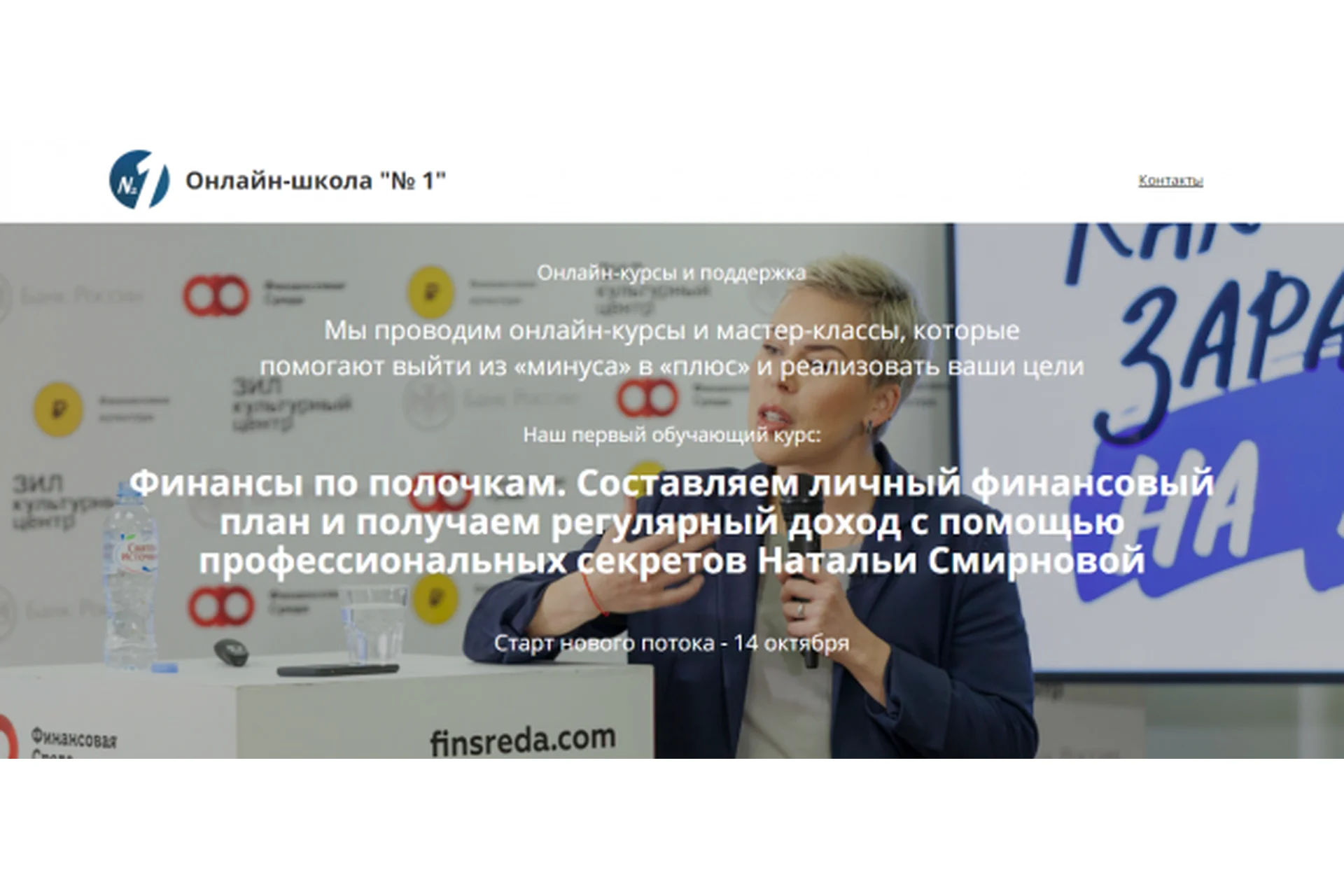 Финансы по полочкам (Наталья Смирнова), фото 1 из 1.