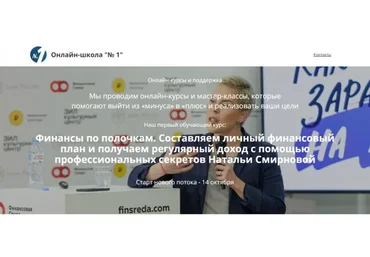 Финансы по полочкам (Наталья Смирнова)