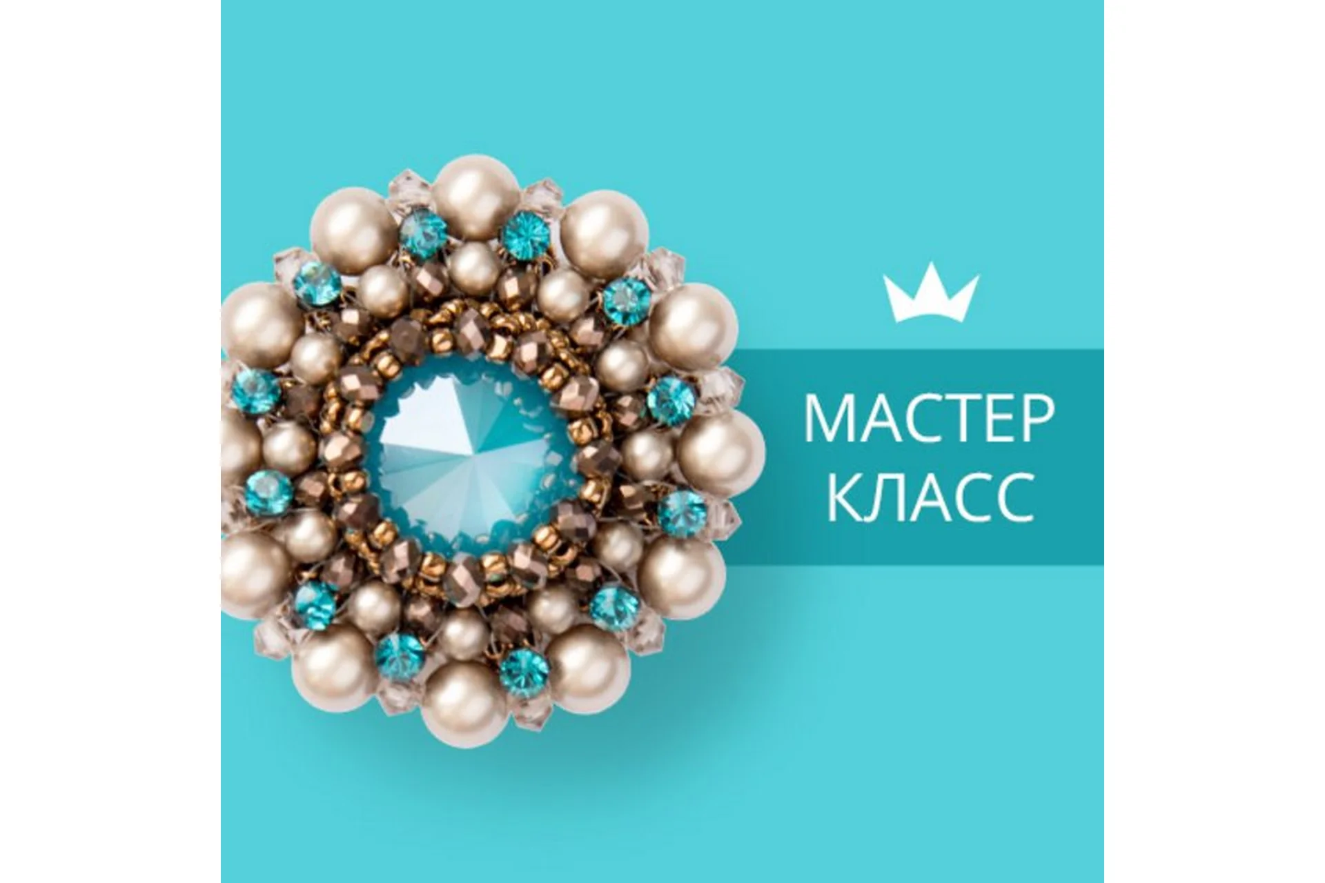 Плетение броши «Cinderella Dream» (Алина Юзепчук), фото 1 из 1.