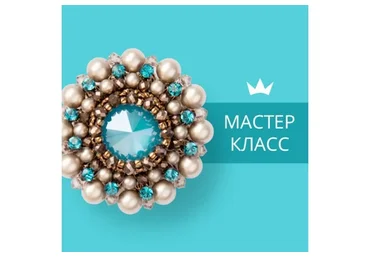 Плетение броши «Cinderella Dream» (Алина Юзепчук)