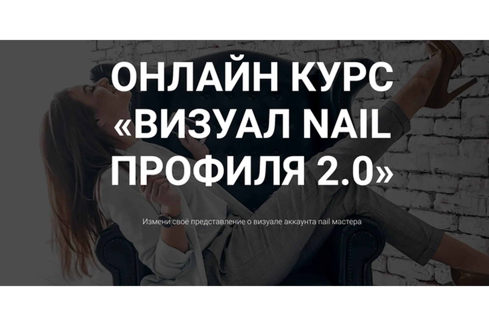 Визуал nail профиля 2.0 (Екатерина Свилогузова), фото 1 из 1.