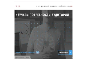 Изучаем потребности аудитории (Митя Воскресенский)