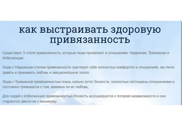 Как выстраивать здоровую привязанность в отношениях (Надежда Семененко)