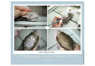 [Школа авторской игрушки] Черепашка Груня (Марика Шмидт)