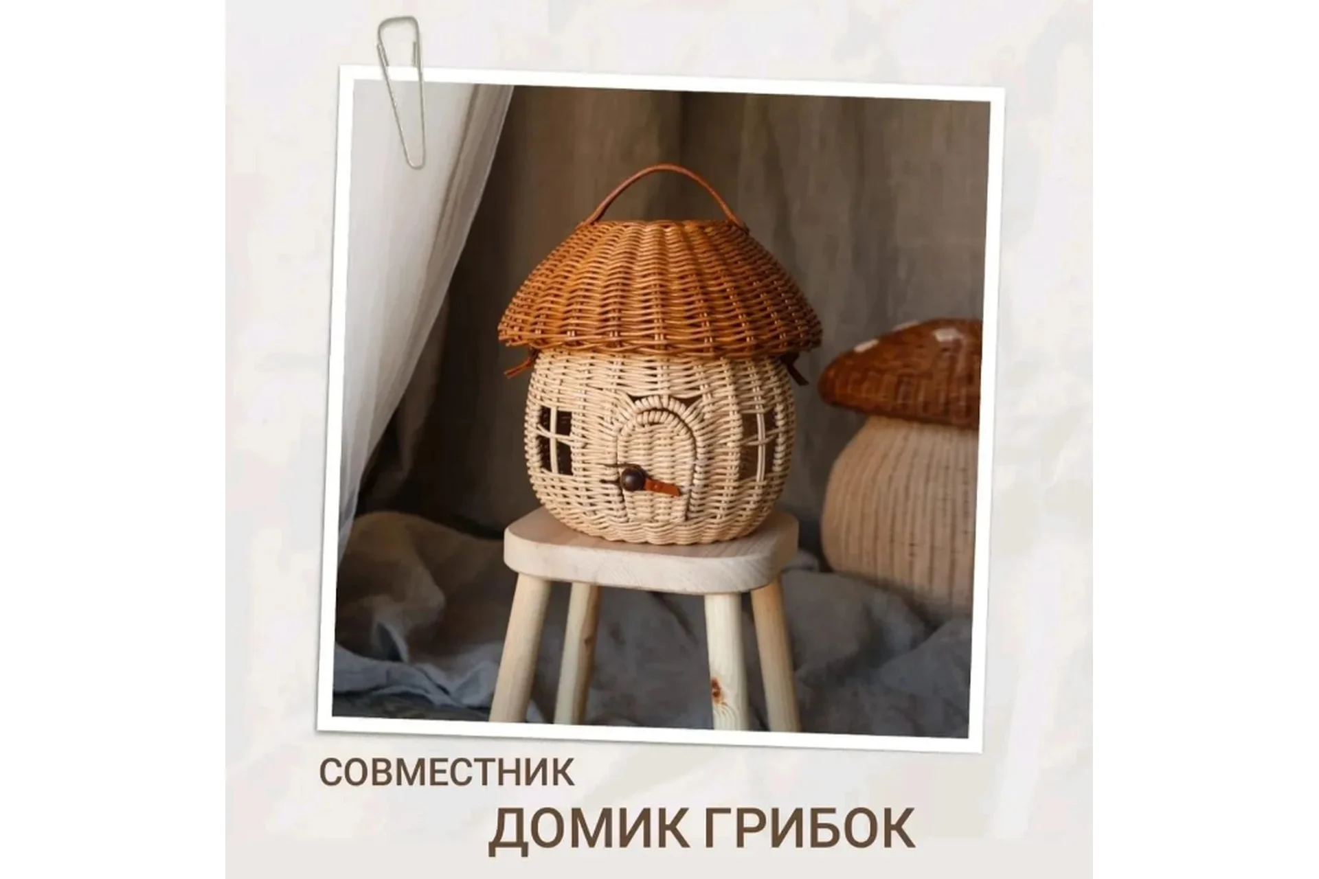 Домик грибок (Олеся Васылив), фото 1 из 1.