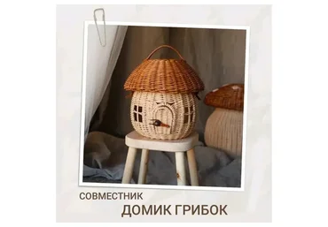 Домик грибок (Олеся Васылив)