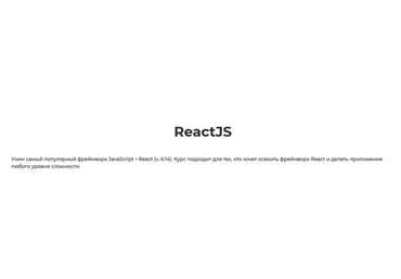 [Itgid] ReactJS (Александр Лущенко)