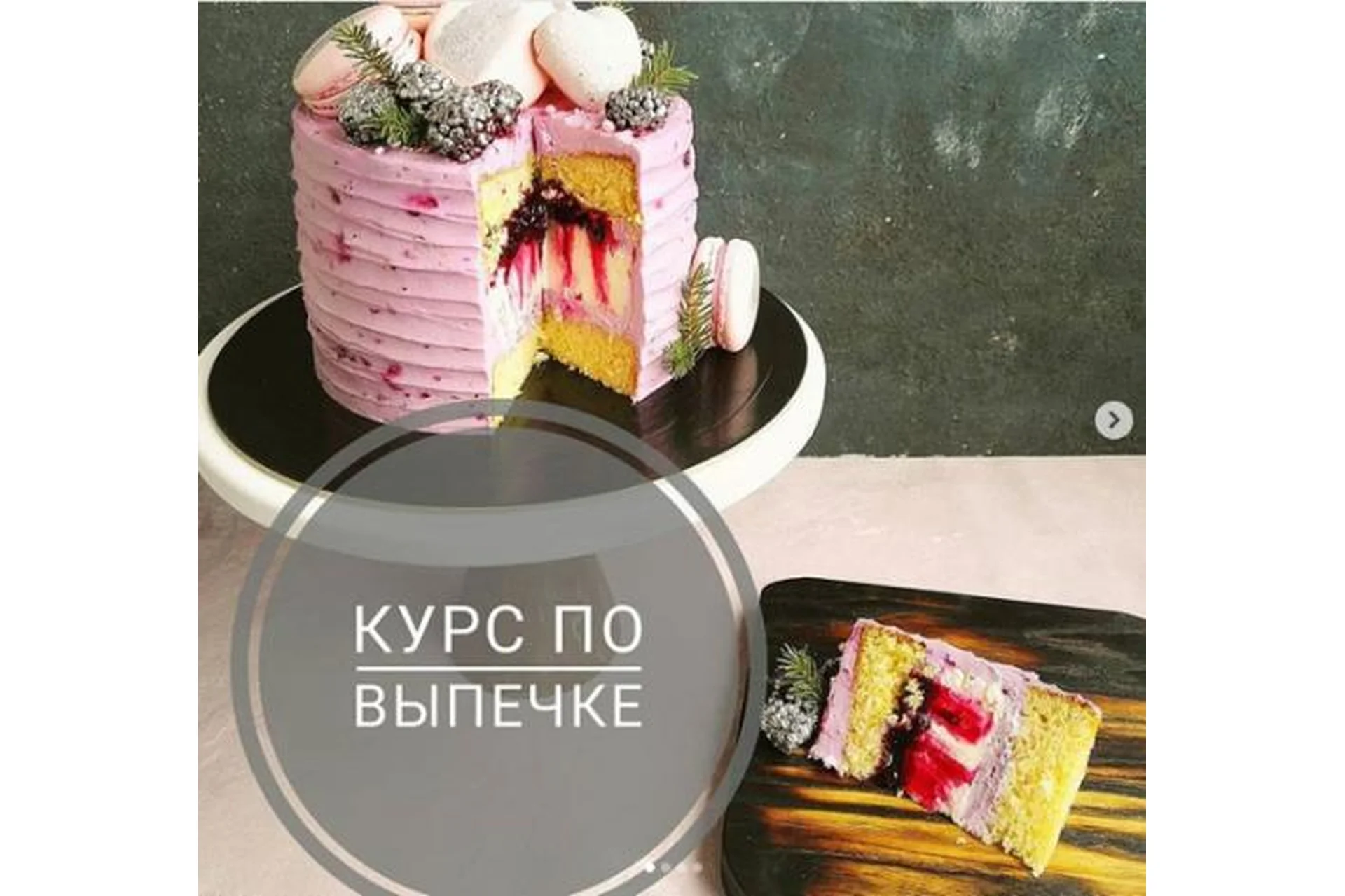 Курс по выпечке. Март 2019 (Мария Белая), фото 1 из 1.