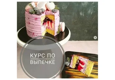 Курс по выпечке. Март 2019 (Мария Белая)