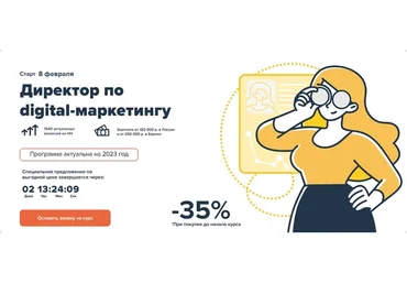 [Nima Maed] Директор по Digital-маркетингу. Пакет для самостоятельных, 2022 (Андрей Гавриков)