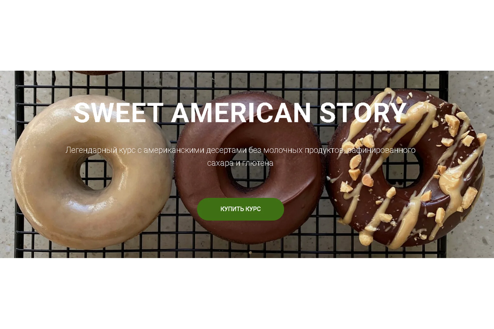 [onesimplecookie] Sweet American story. Тариф Gold (Алина Хайрутдинова), фото 1 из 1.