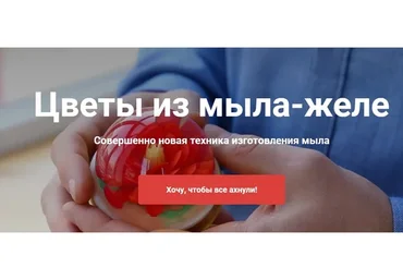 [vidumshiki] Цветы из мыла-желе. Business пакет (Алексей Шенеман)