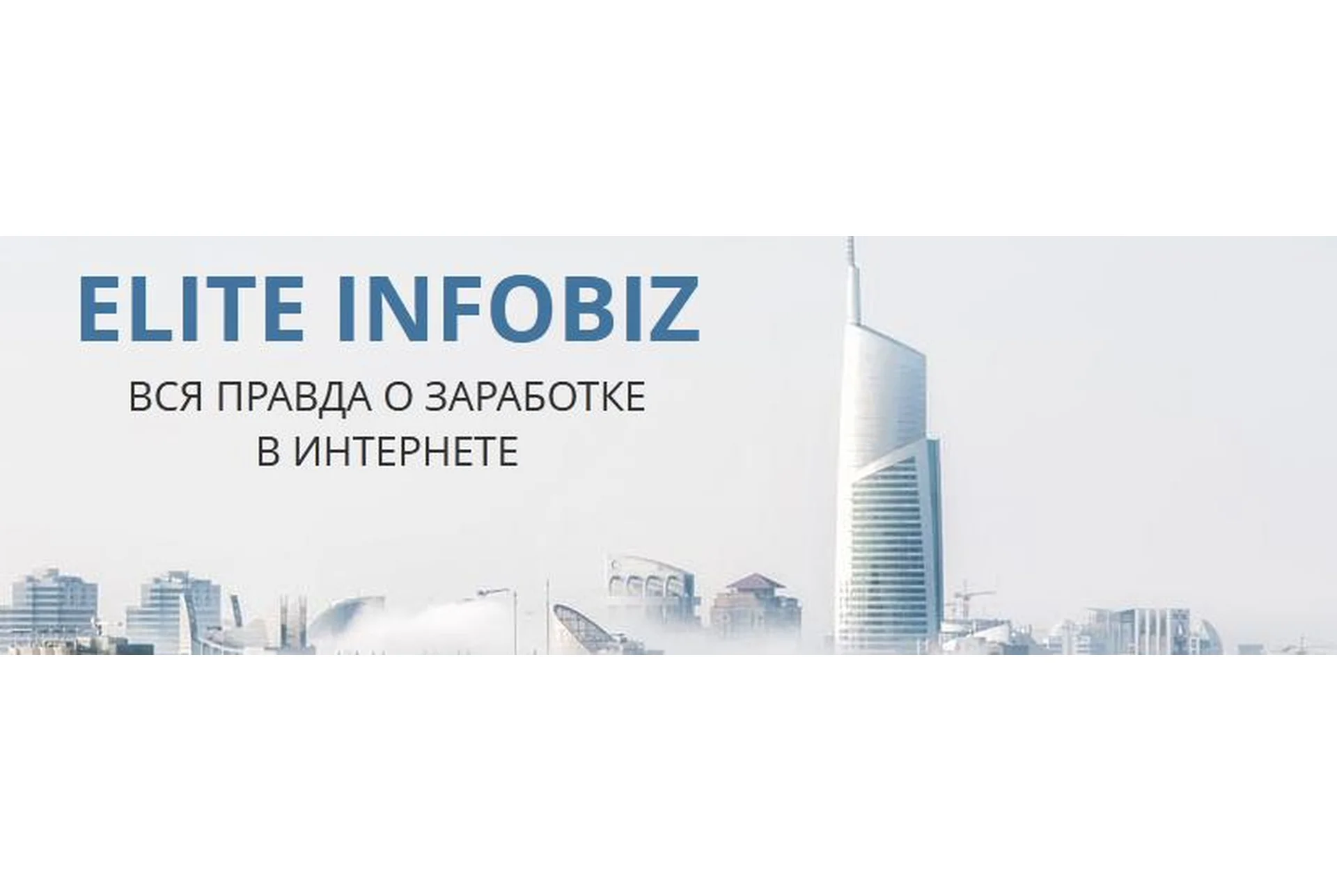 Заработок на ботах от 100 000 рублей в месяц – настроили и забыли (Ольга Рудакова), фото 1 из 1.