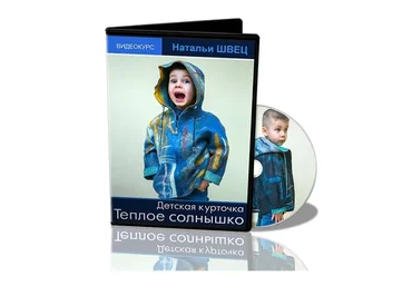 Детская курточка Теплое солнышко (Наталья Швец)