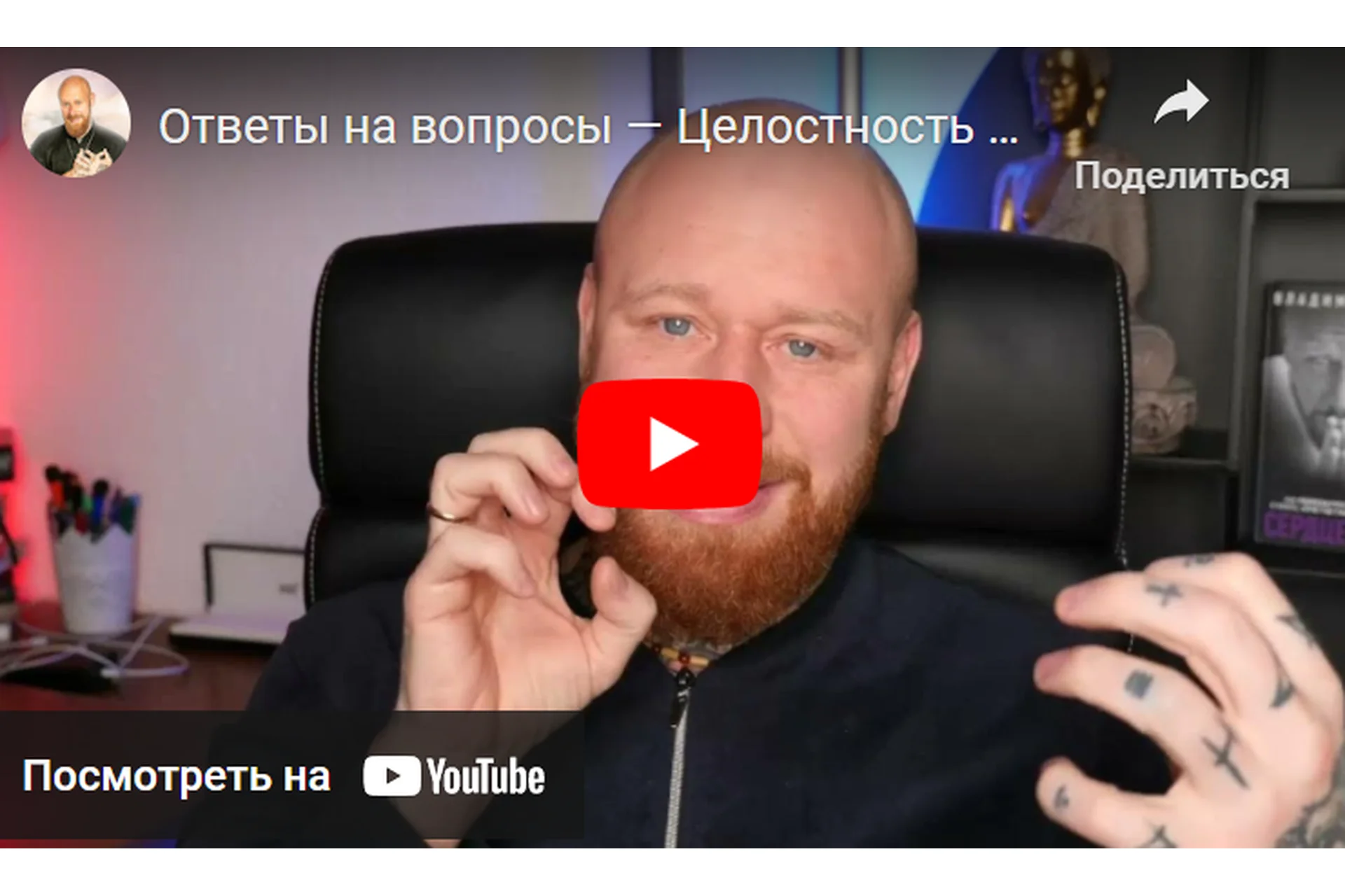 [Drevs] Целостность 3.0. Тариф Стандарт (Владимир Древс), фото 1 из 1.