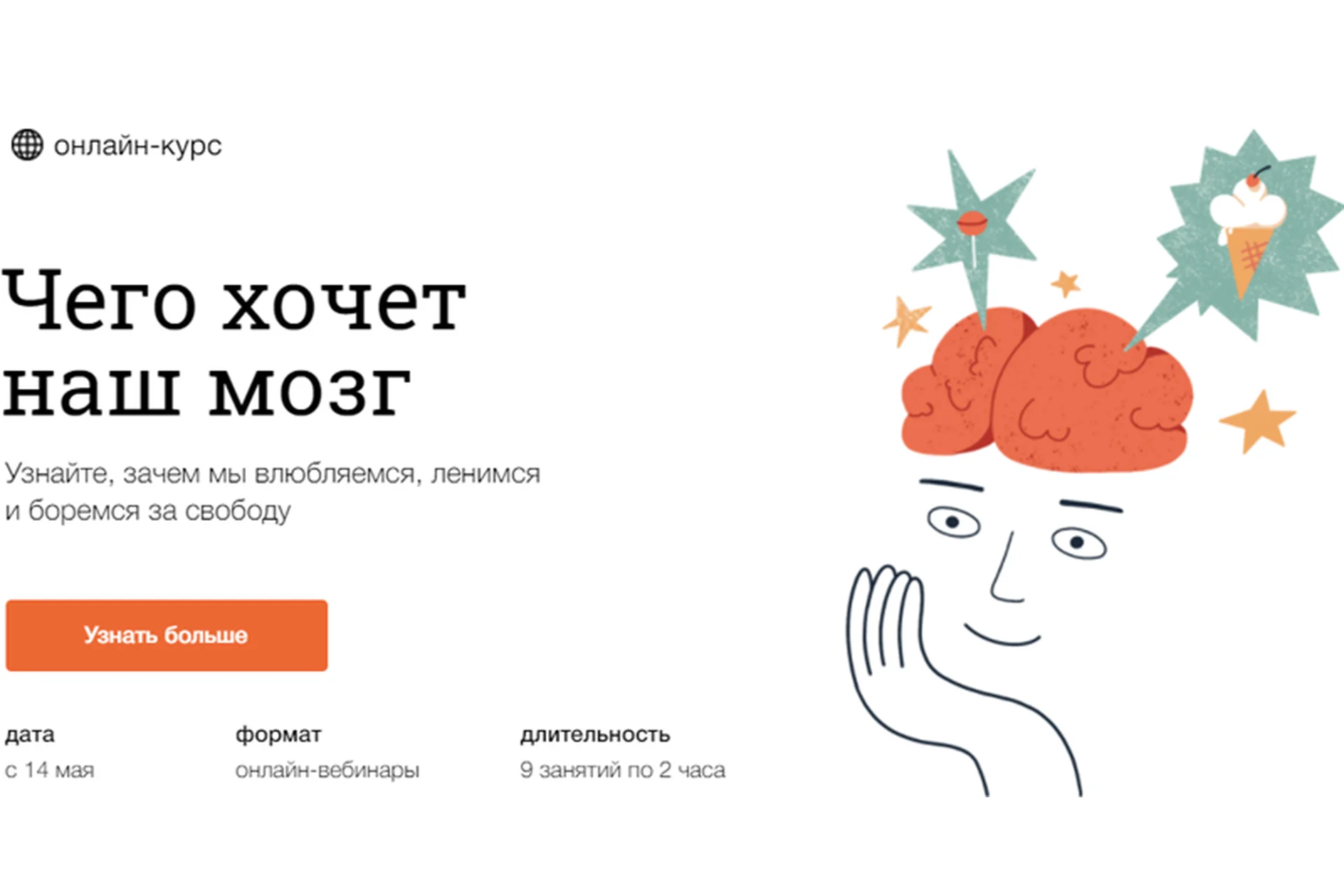 [Синхронизация] Чего хочет наш мозг (Вячеслав Дубынин), фото 1 из 1.