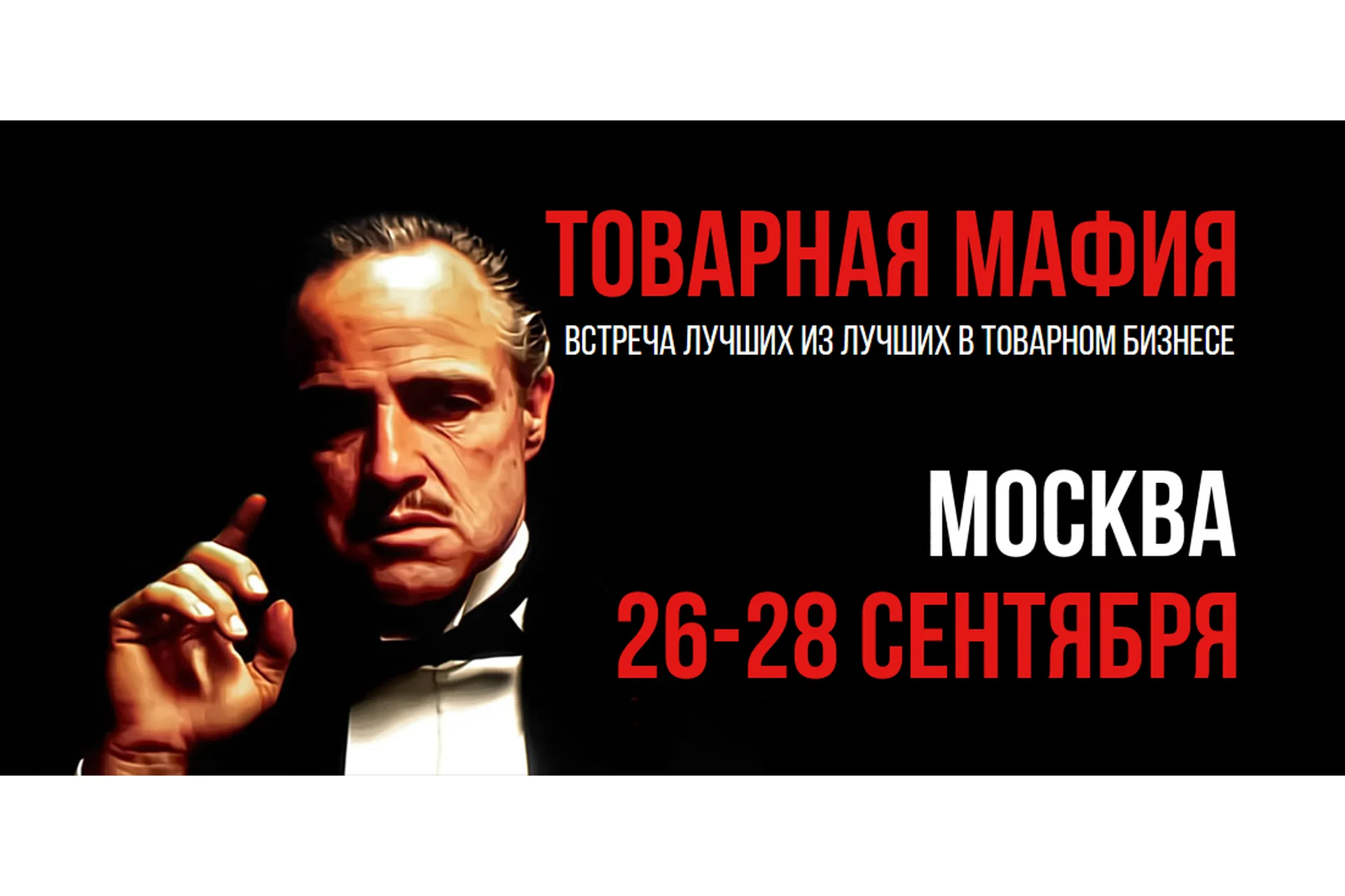 Товарная мафия, 2015 (Александр Дунаев), фото 1 из 1.