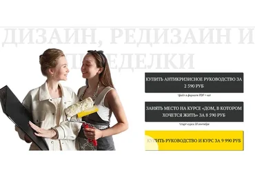 Дом, в котором хочется жить и Антикризисное руководство по дизайну, редизайну (Надя Артамонова)