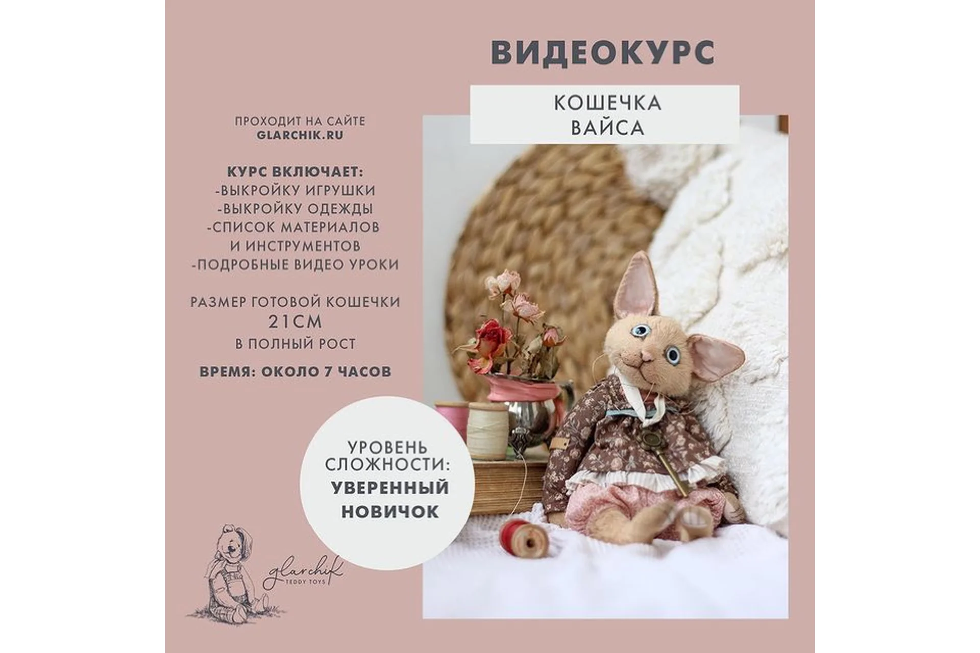 Кошечка Вайса (Лариса Гаврикова), фото 1 из 1.