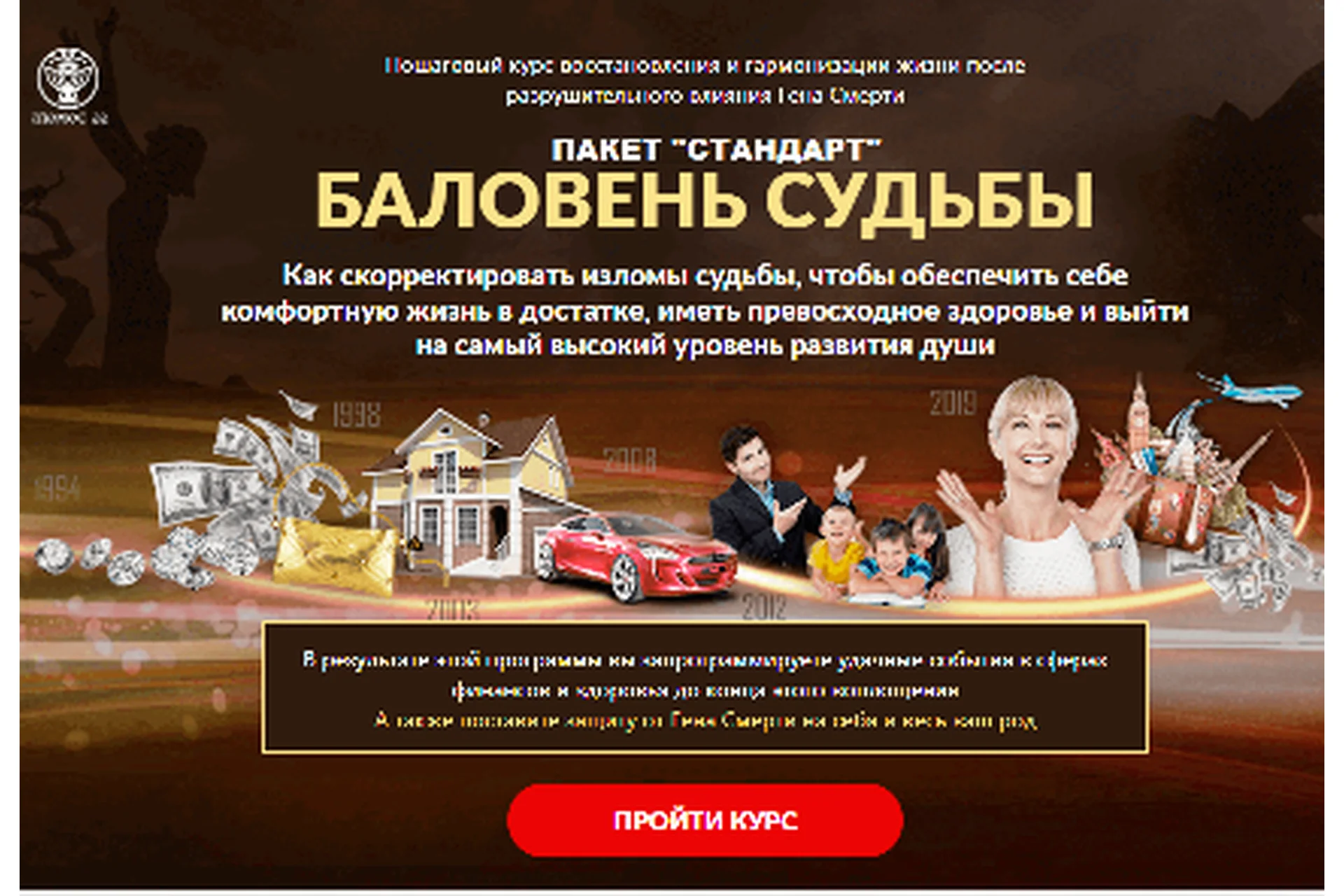 [Люмос 22] Баловень судьбы. Пакет «Стандарт» (Алория Собинова), фото 1 из 1.