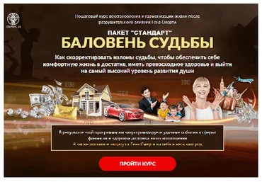 [Люмос 22] Баловень судьбы. Пакет «Стандарт» (Алория Собинова)