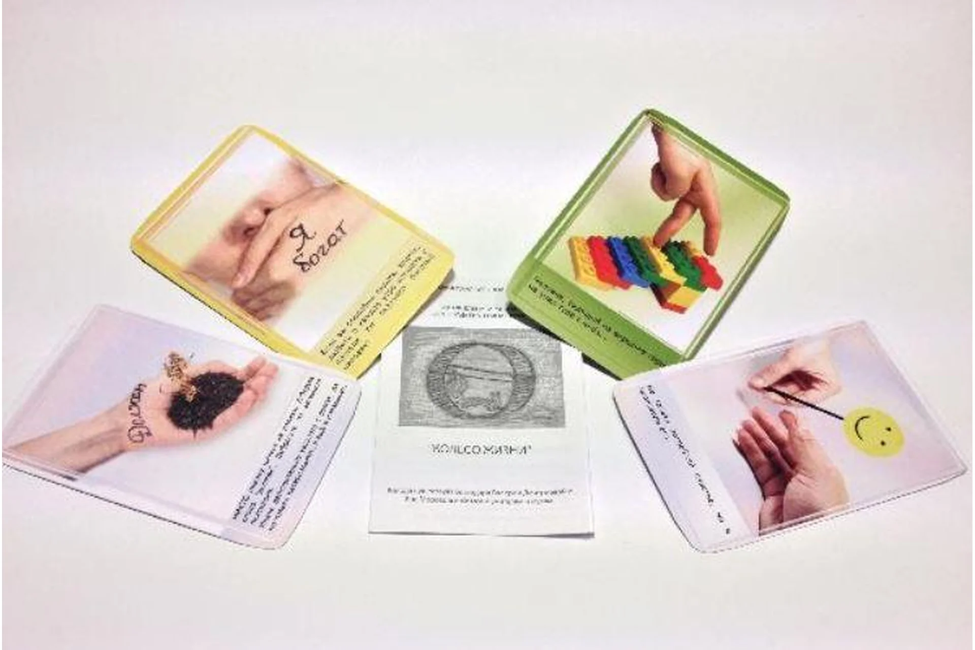 [Macard] Метафорические ассоциативные карты «Колесо Жизни» (Елена Тарарина), фото 1 из 1.