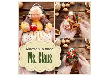 [Мастерская ватной игрушки] Ms. Claus. Бабушка в кресле (maika_polosataya)