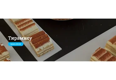 [patisseriemg] Тирамису