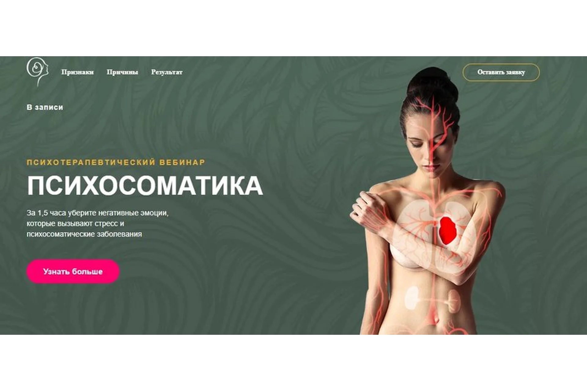 Психосоматика. Как справляться с негативными эмоциями (Александр Шахов), фото 1 из 1.