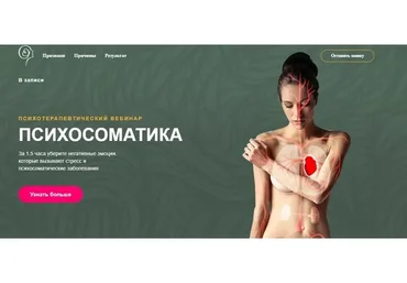 Психосоматика. Как справляться с негативными эмоциями (Александр Шахов)