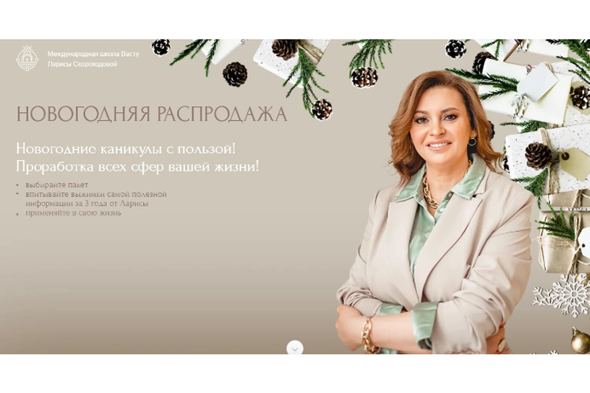 [Школа Васту] Какие аромамасла помогут ребенку хорошо учиться (Лариса Скороходова), фото 1 из 1.