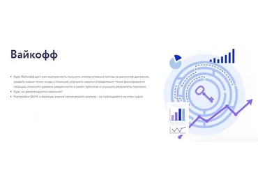 [Vesperfin] Вайкофф (Арина Веспер)