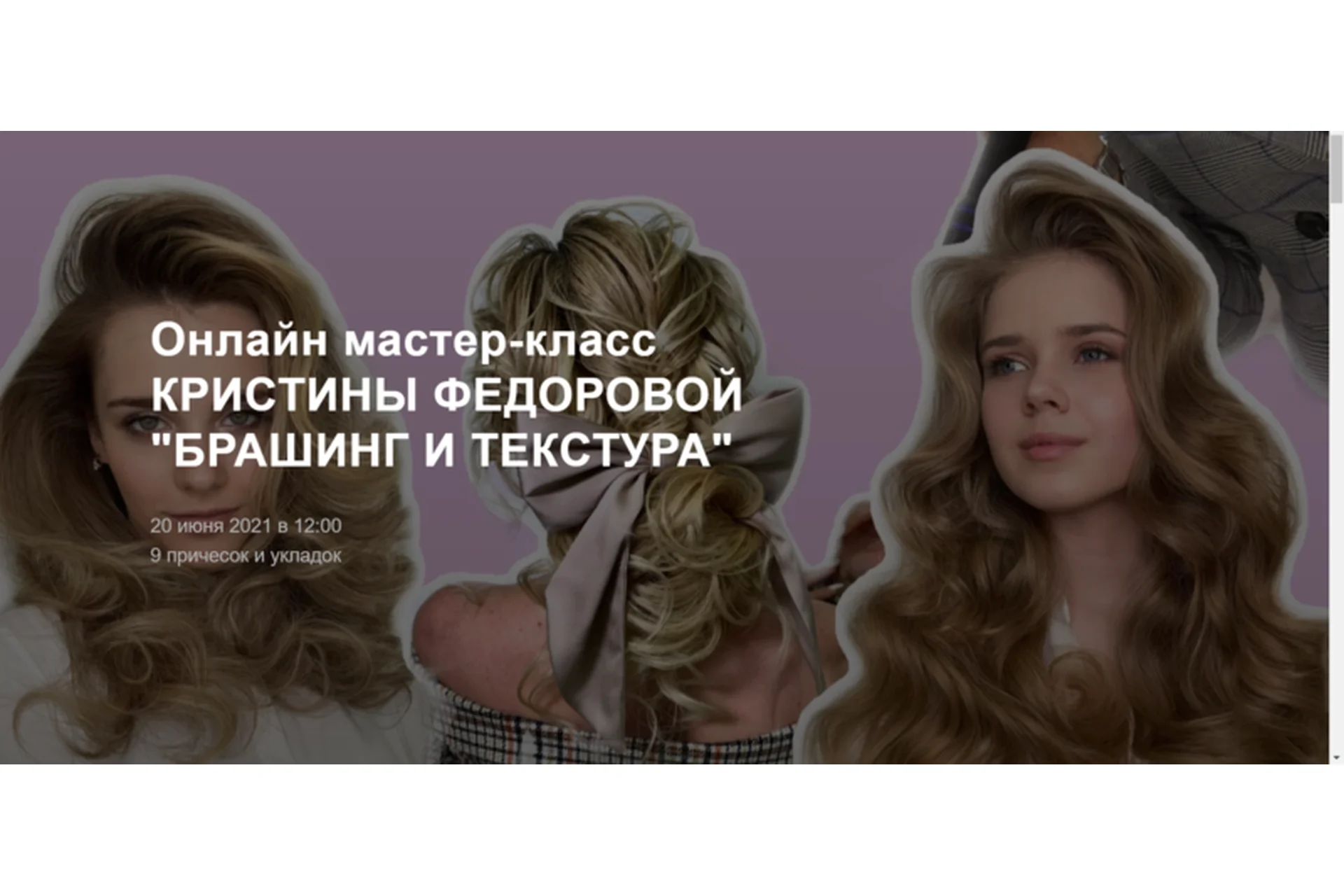 Брашинг и текстура  (Кристина Федорова), фото 1 из 1.