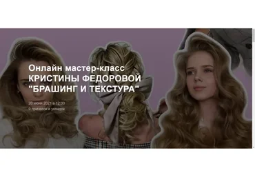 Брашинг и текстура  (Кристина Федорова)