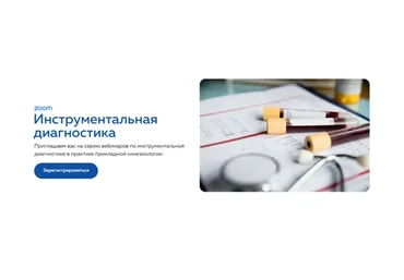 Инструментальная диагностика. Весь курс (Григорий Крутов)