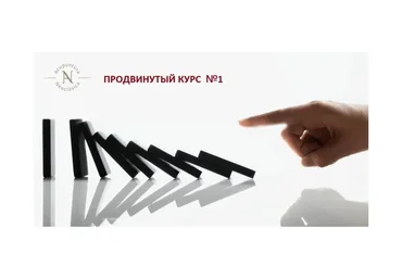 Неоклассическая акупунктура - продвинутый курс №1 (Слейт Буррис)