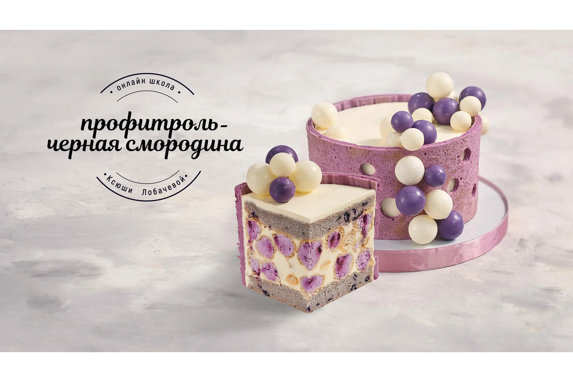 [Вкус моей души] Кондитер-универсал (Оксана Лобачева), фото 1 из 1.